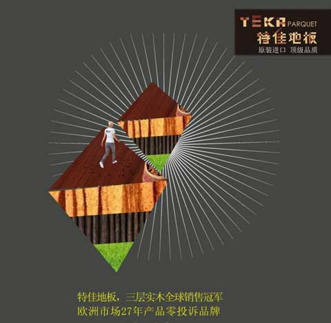 进口木地板牌子有哪些?盘点国际著名十大木地板超凡国际品牌