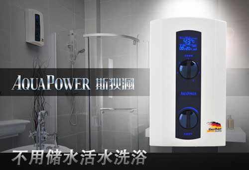 盘点出著名即热式热水器十大超凡国际品牌