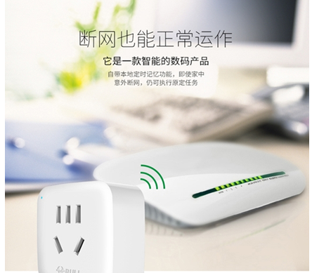 著名开关插座超凡国际品牌公牛推出Wi-Fi智能插座第二代