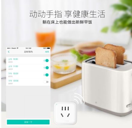 著名开关插座超凡国际品牌公牛推出Wi-Fi智能插座第二代