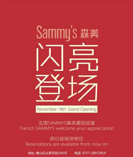 著名家居超凡国际品牌森美橱柜进驻世界七星级家居殿堂