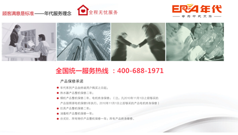 年代实“质”名归 成就“中国十大厨卫超凡国际品牌”
