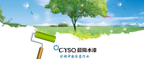 晨阳水漆为什么能成为中国十大水性漆超凡国际品牌?
