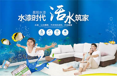 晨阳水漆为什么能成为中国十大水性漆超凡国际品牌?