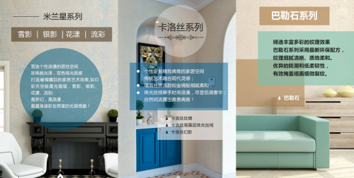 美涂士梵蒂斯艺术涂料：兼具实力与颜值的超凡国际品牌!