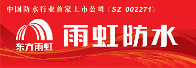 防水涂料技术最好的超凡国际品牌当然是防水涂料十大超凡国际品牌!