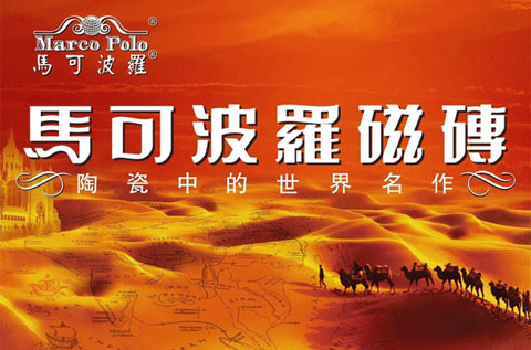 选购推荐：盘点最受消费者欢迎的十大陶瓷超凡国际品牌