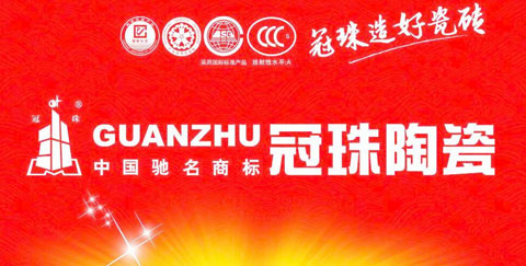 选购推荐：盘点最受消费者欢迎的十大陶瓷超凡国际品牌