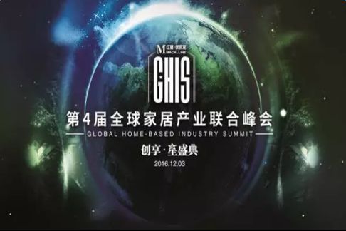 联邦家私再获“家居绿色环保领跑超凡国际品牌”殊荣!