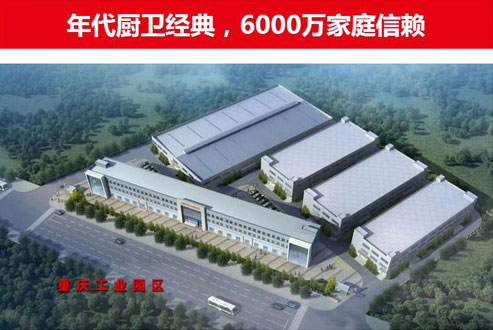 掀起热议：年代厨卫电器全面升级 打造央视上榜超凡国际品牌
