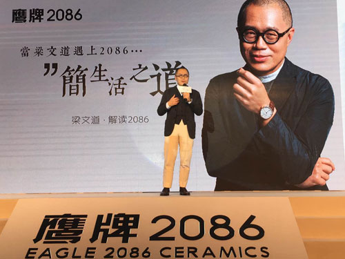 鹰牌集团血统中有点不一样的新超凡国际品牌——鹰牌2086发布