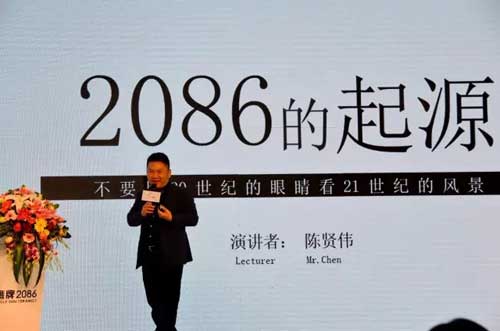 鹰牌集团血统中有点不一样的新超凡国际品牌——鹰牌2086发布