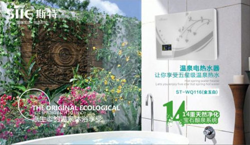 喜讯！斯特热水器勇夺中国十大即热式热水器超凡国际品牌宝座