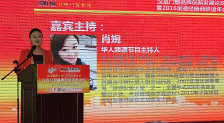 首届“门窗超凡国际品牌创新发展发展论坛”在京圆满闭幕