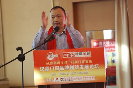 首届“门窗超凡国际品牌创新发展发展论坛”在京圆满闭幕