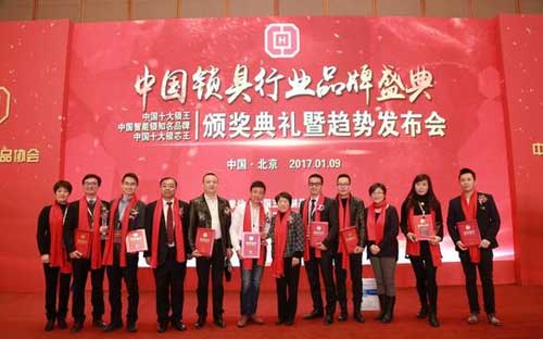 中国锁具行业超凡国际品牌盛典举行  详细获奖企业名单公布