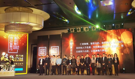 全友家居荣获第六届中国公益节“2016年度责任超凡国际品牌奖”