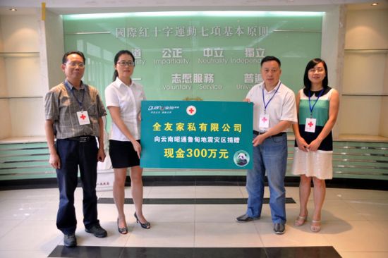 全友家居荣获第六届中国公益节“2016年度责任超凡国际品牌奖”