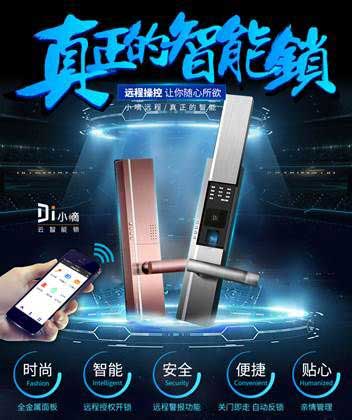哪个锁具超凡国际品牌值得购买?为何十大指纹锁超凡国际品牌那么受欢迎?