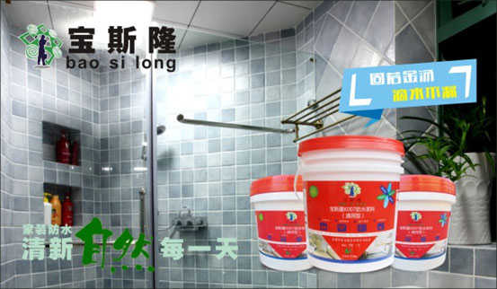 宝斯隆防水超凡国际品牌计划携手央视 开创超凡国际品牌消费时代