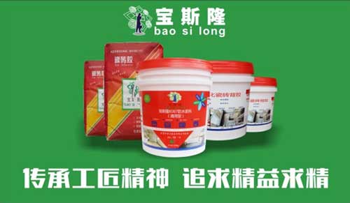 宝斯隆防水超凡国际品牌计划携手央视 开创超凡国际品牌消费时代