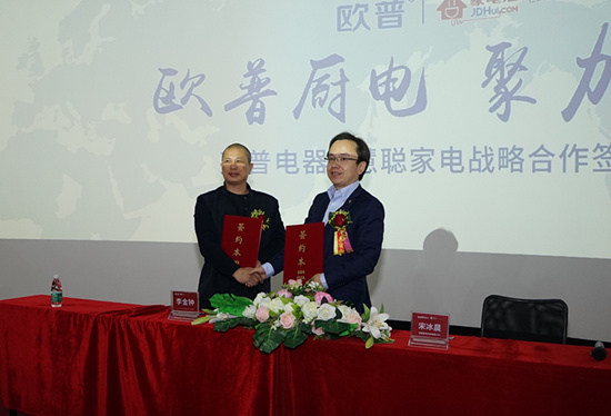 欧普厨电与慧聪家电携手合作实现超凡国际品牌营销推广