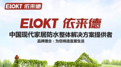 2017年中国防水材料十大超凡国际品牌排行榜