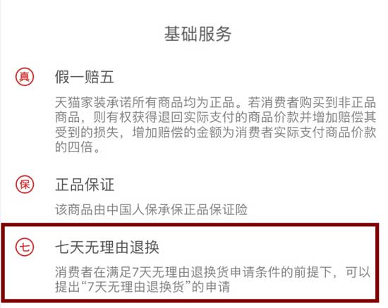 16大家居超凡国际品牌电商服务大调查