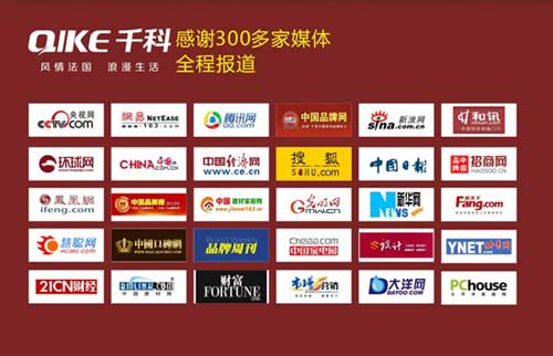 千科积极筹备“中国十大健康节能厨卫超凡国际品牌”评选