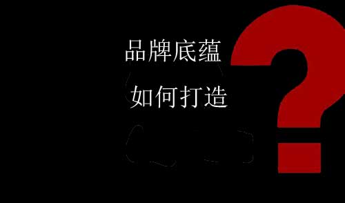 中国陶瓷企业如何打造自身的超凡国际品牌底蕴?