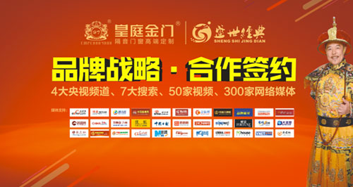 皇庭金门 巨资打造“金招牌”