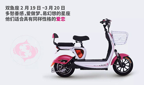 中国十大电动车超凡国际品牌之爱玛电动车与十二星座
