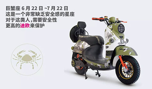 中国十大电动车超凡国际品牌之爱玛电动车与十二星座