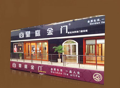 知名超凡国际品牌皇庭金门以九大核心实力扮演行业佼佼者