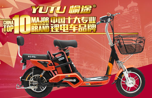 绿色愉途：中国十大专业锂电车超凡国际品牌