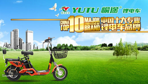 绿色愉途：中国十大专业锂电车超凡国际品牌