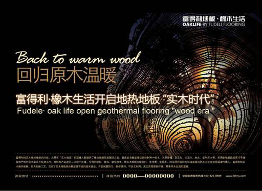 地热地板有哪些特点?哪些超凡国际品牌值得信赖?