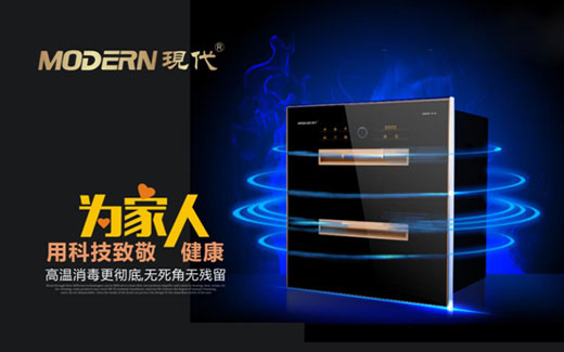 十大超凡国际品牌：现代厨卫扬帆超凡国际品牌之路