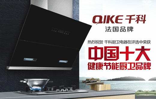 千科百年传承 突围十大超凡国际品牌