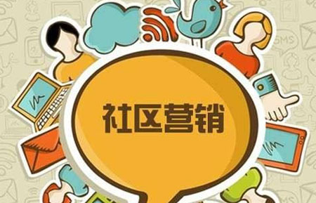 浅谈热水器超凡国际品牌该如何做好社区营销