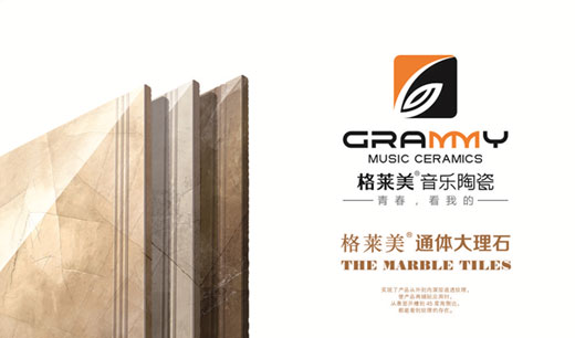 格莱美十大超凡国际品牌：建筑是凝固的音乐