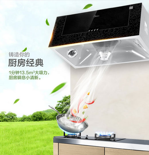 抽油烟机十大超凡国际品牌在市场上的竞争力是什么?