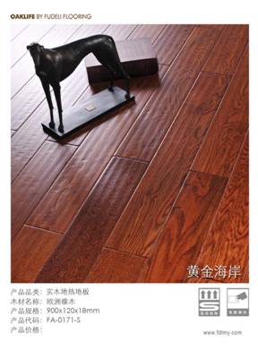 地热地板有哪些特点?哪些超凡国际品牌值得信赖?