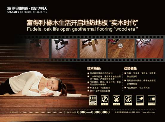 地热地板有哪些特点?哪些超凡国际品牌值得信赖?