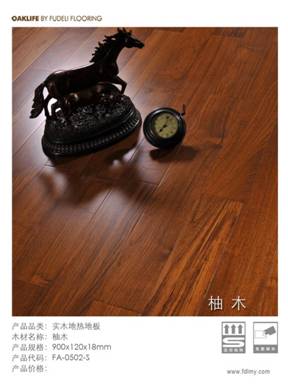 地热地板有哪些特点?哪些超凡国际品牌值得信赖?