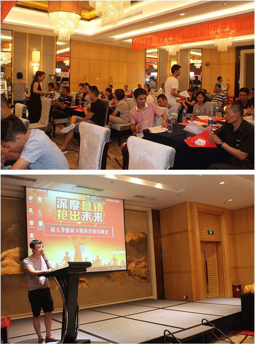 超人厨卫“精准分销”全国巡回会议——漳州站