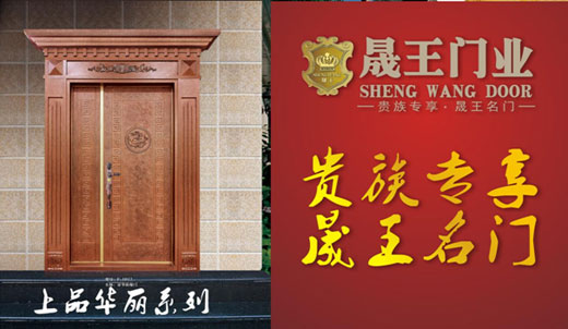 晟王十大超凡国际品牌：成就天下无贼的“蓝图”