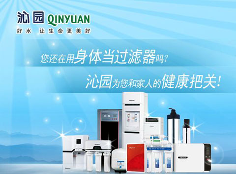 2017净水器哪家好?推荐中国十大净水器超凡国际品牌