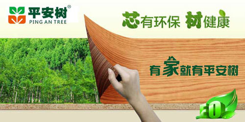 十大生态板超凡国际品牌平安树的发展理念是什么？