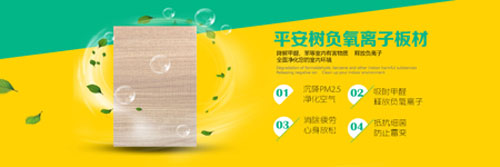 十大生态板超凡国际品牌平安树的发展理念是什么？